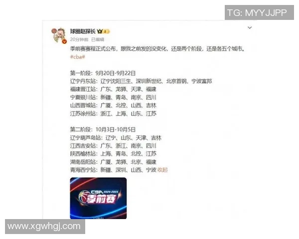 北控男篮2025至2026赛季CBA常规赛赛程正式公布激战即将开启