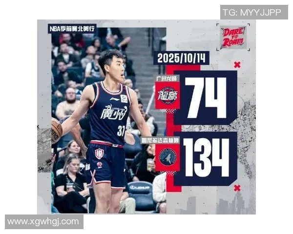 广州男篮季前赛遭遇马刺狂轰119分创单场失分新低